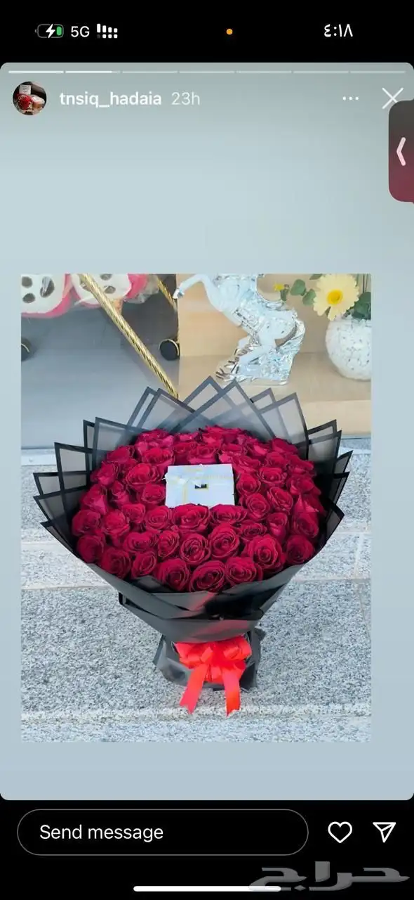 هدايا يوم الحب 91