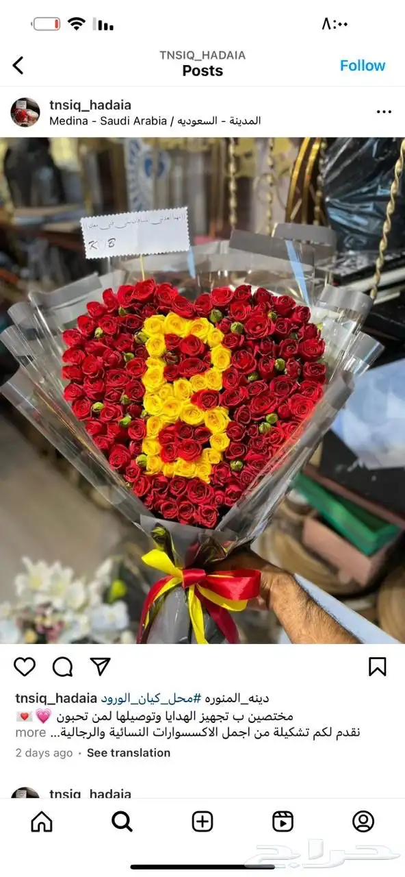 هدايا يوم الحب 90