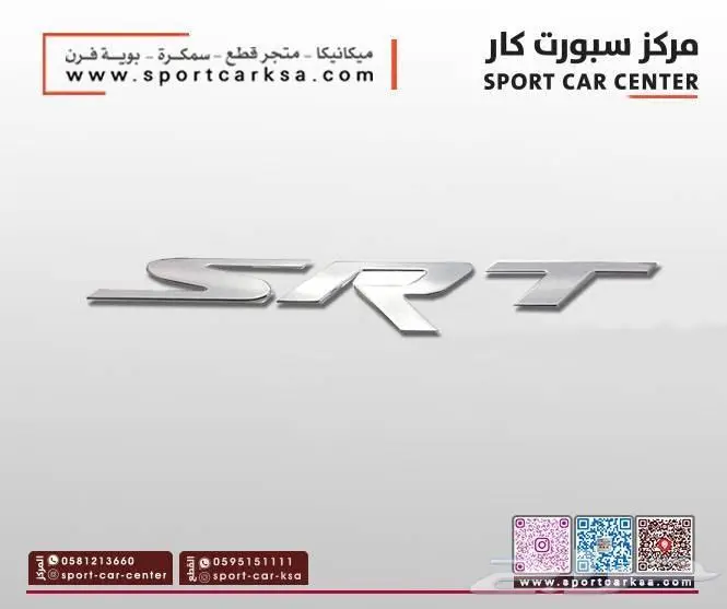 عروض كتات و قطع غيار سيارات دودج دورانقو بالتقسيط 7