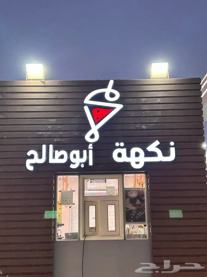 خطاط وصال لوحات حروف بارزة تصنيع وتركيب وصيانة 15