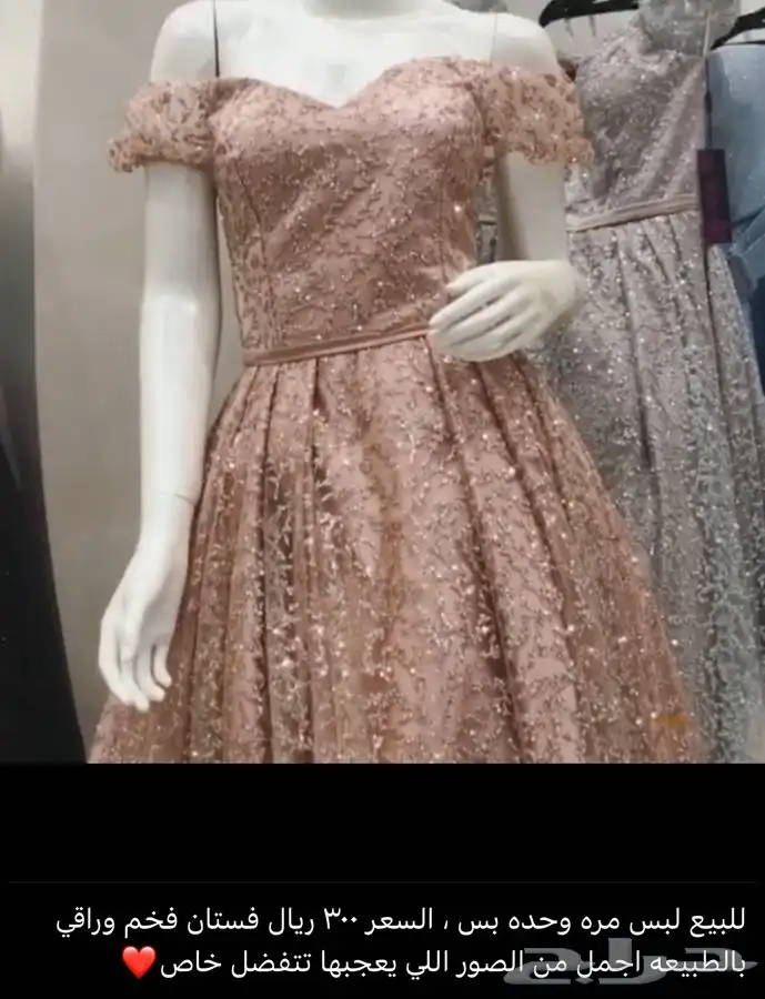 فساتين للبيع 0