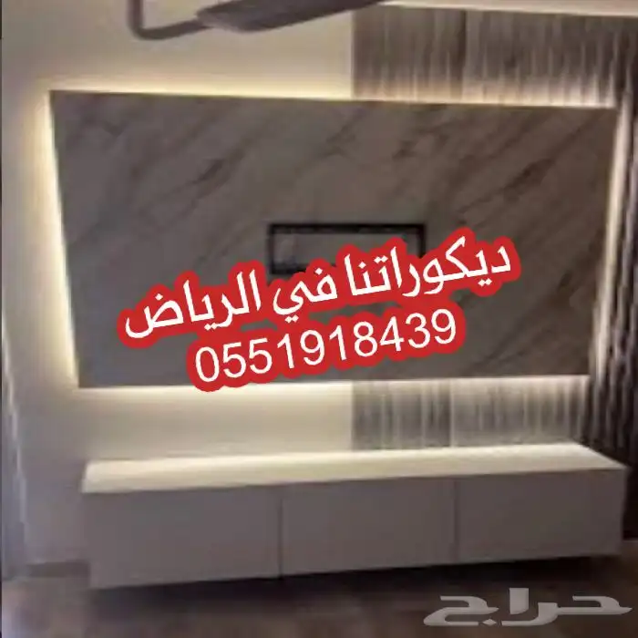 مقاول وفني ديكورات وهانات وعوازل صوتية الان في الرياض 6