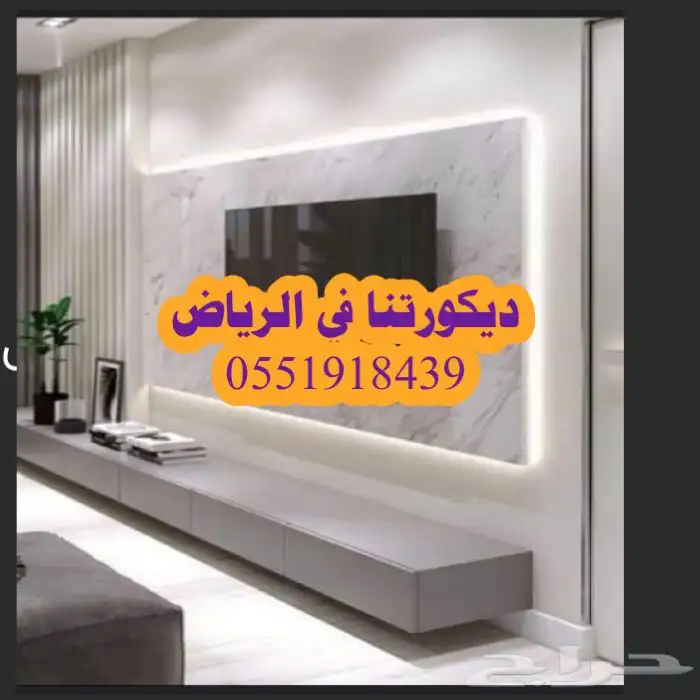 مقاول وفني ديكورات وهانات وعوازل صوتية الان في الرياض 4