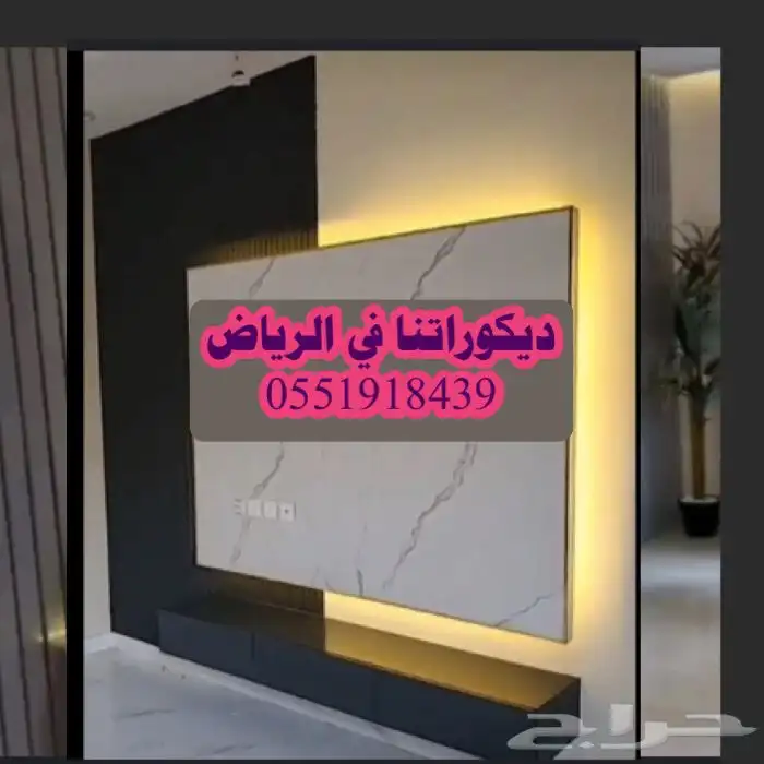 مقاول وفني ديكورات وهانات وعوازل صوتية الان في الرياض 1