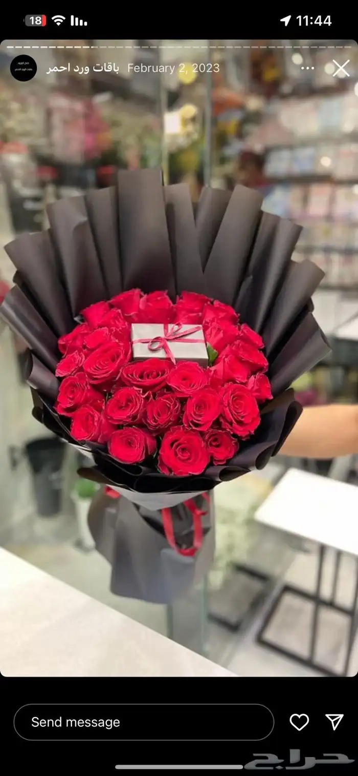 هدايا يوم الحب 93