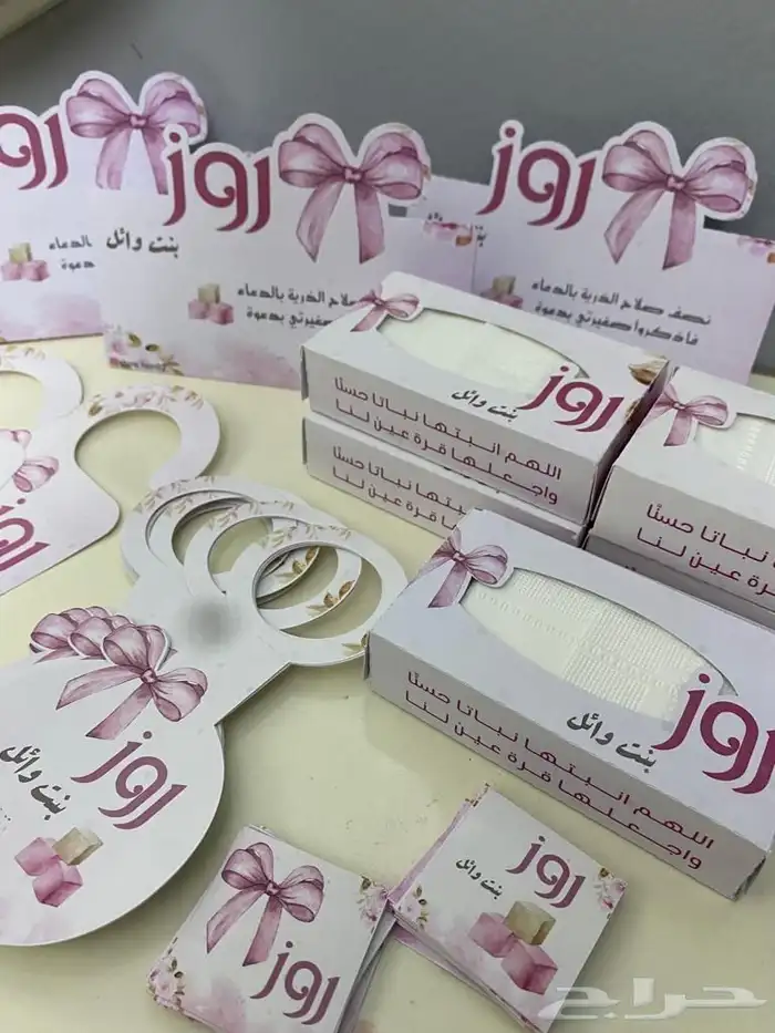ثيمات مواليد حسب الطلب 4