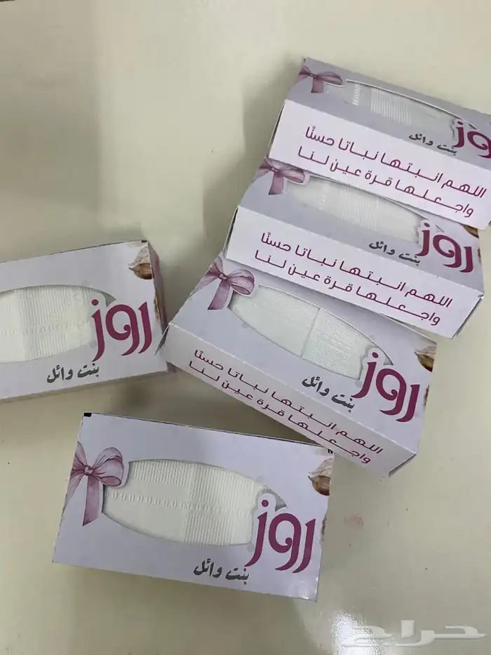 ثيمات مواليد حسب الطلب 2