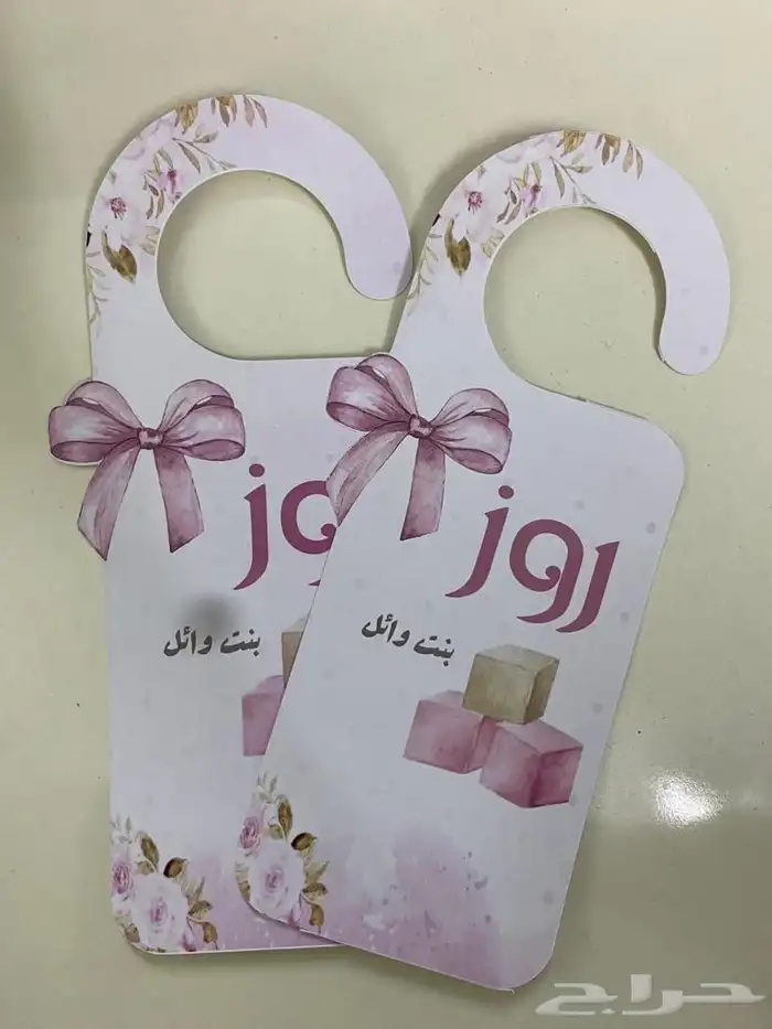 ثيمات مواليد حسب الطلب 0
