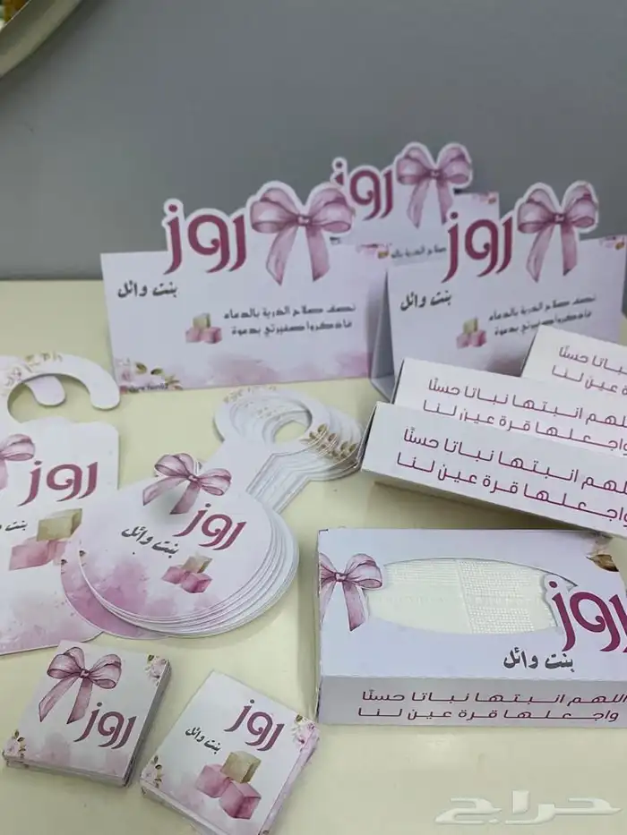ثيمات مواليد حسب الطلب 1