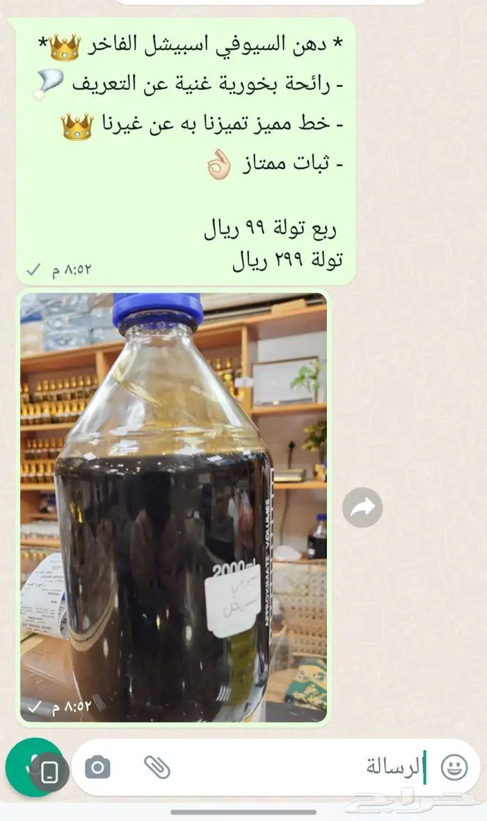 دهن سيوفي اسبيشل 0