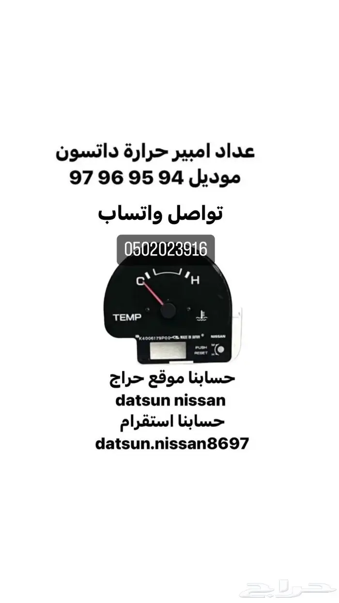 قطع غيار عداد طبلون ددسن خريطة شريحة موديل 94 95 96 97 1