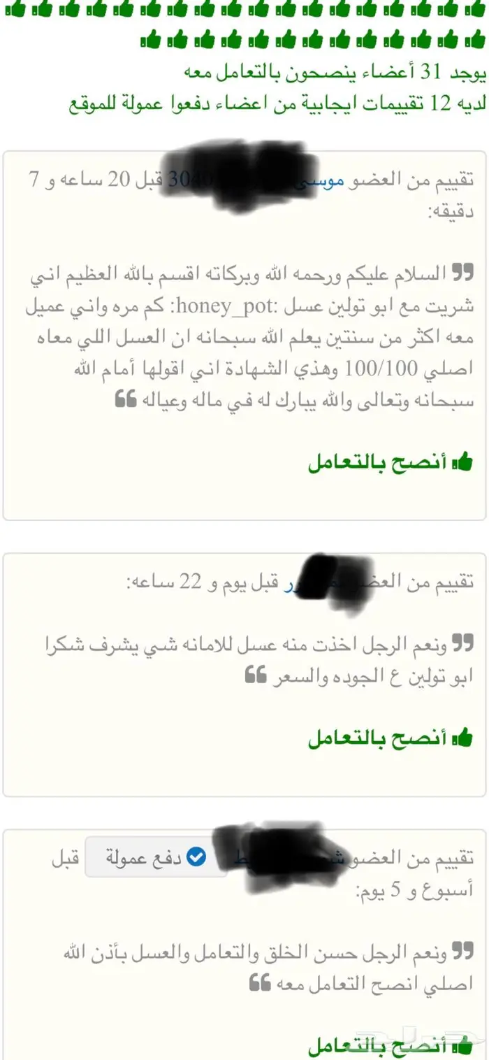 عسل سدر بلدي من المنطقه الجنوبيه مضمون بمايرضي الله 4