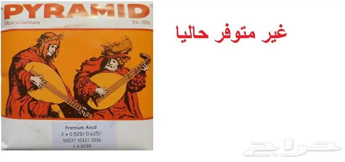 أوتار لآلة العود و الكمان و البزق و الجيتار و إكسسوارات 5