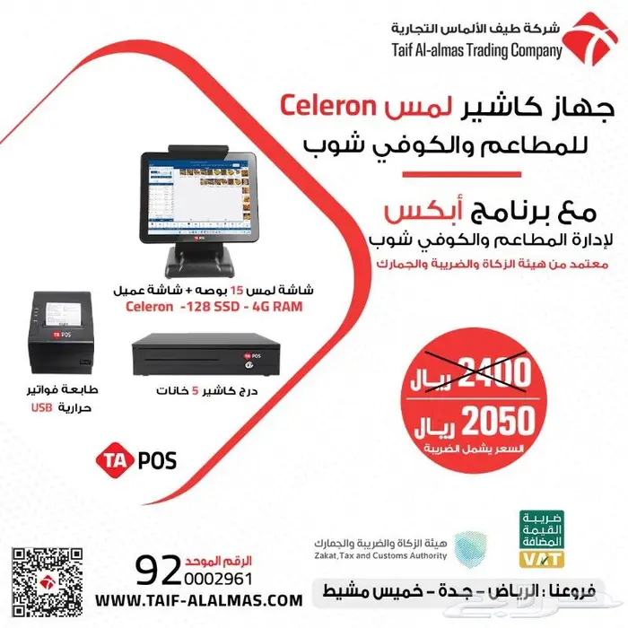 كاشير تموينات برامج محاسبية كاشير مطعم كاشير كوفي 0