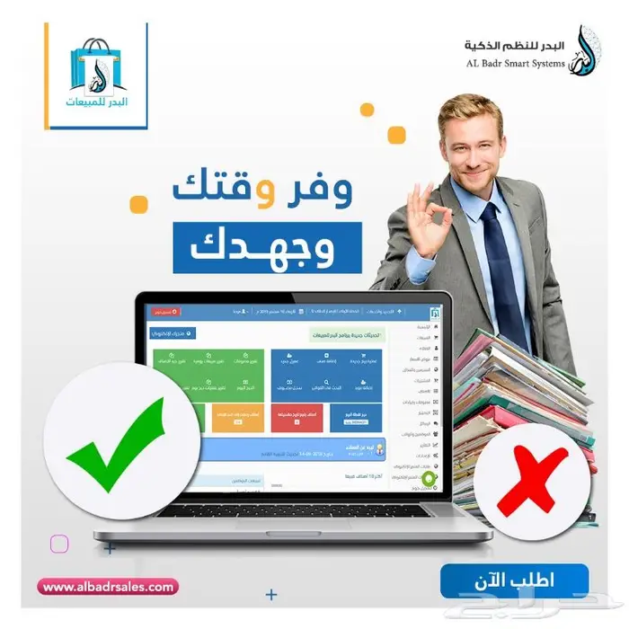 برنامج مبيعات معتمد للمحلات التجارية 0
