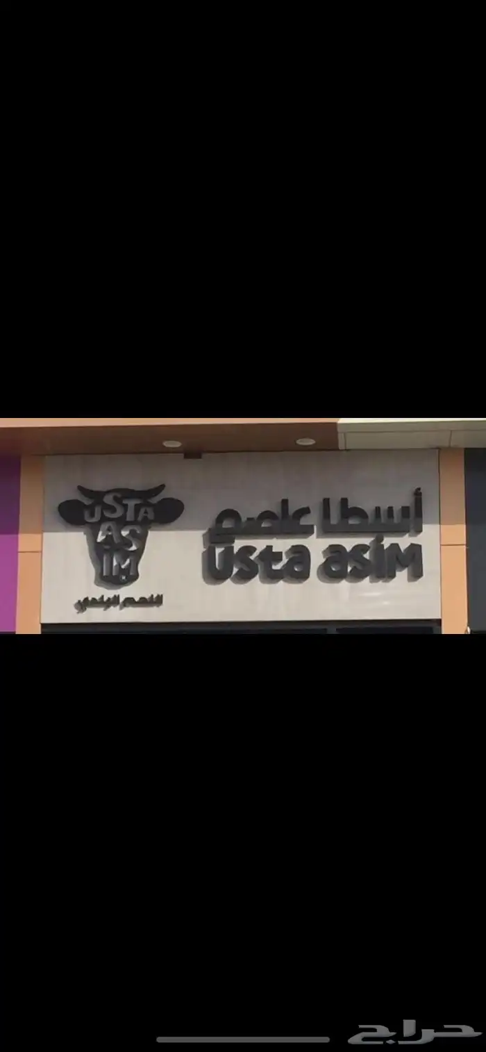 خطاط طباعة كروت ستيكرات أختام بنرات فواتير سندات قبض وصرف 45