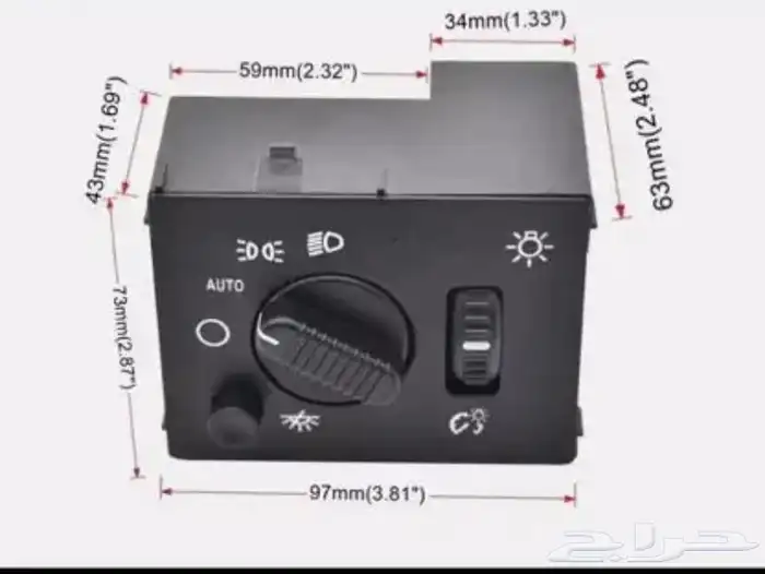 مفتاح الاضاءة للجموس الداخلي 0