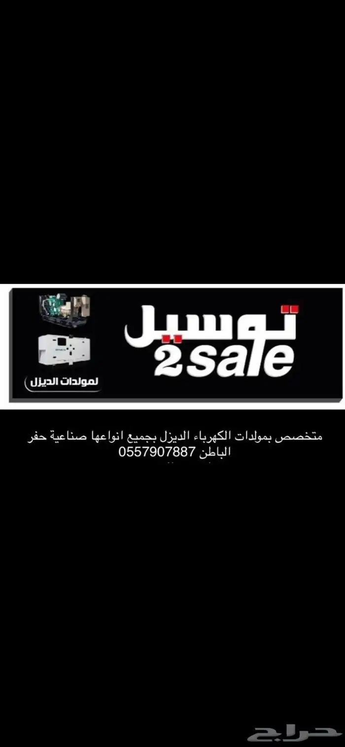 تاجير وصيانة مولدات الديزل 4