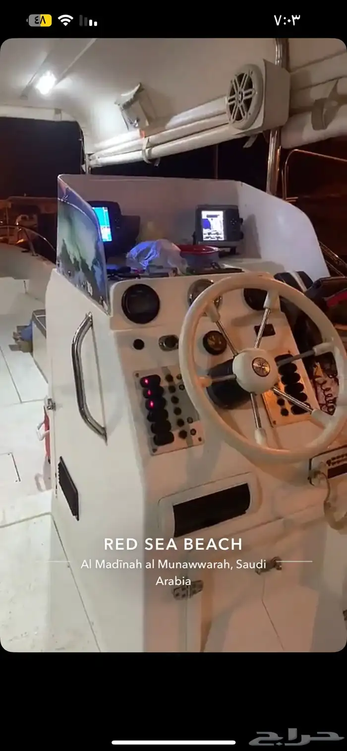 قارب صيد الرايس 2