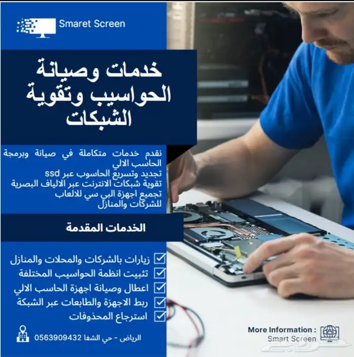 خدمات حاسب الي وشبكات وزيارات للجميع بموقعك 0