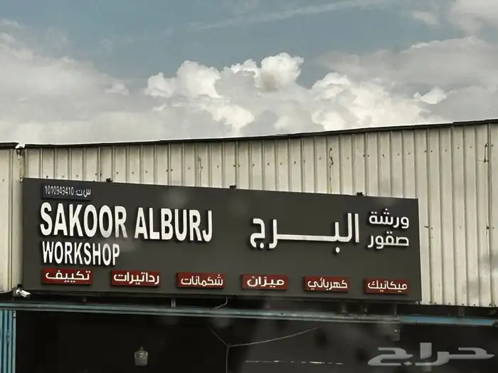 خطاط وصال لوحات حروف بارزة تصنيع وتركيب وصيانة 10