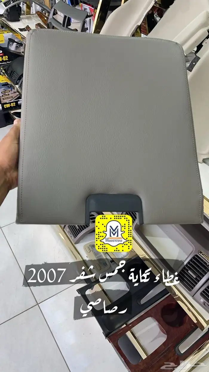 غطاء تكاية جمس تاهو 2001 - 2005 1
