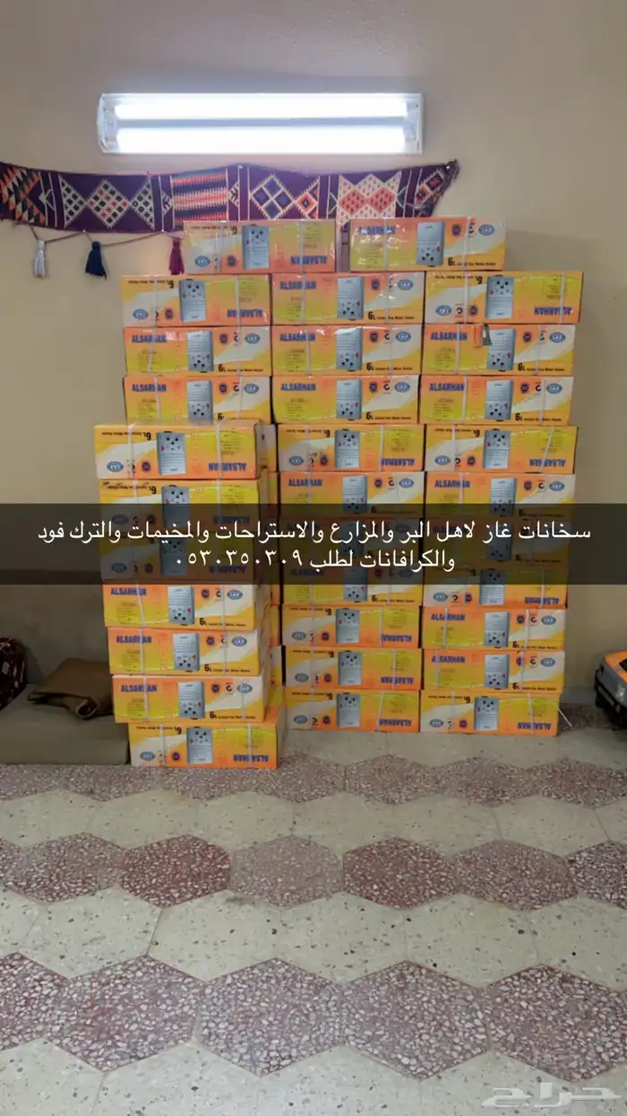 سخان غاز فوري لاهل البر والاستراحات والمزارع 2