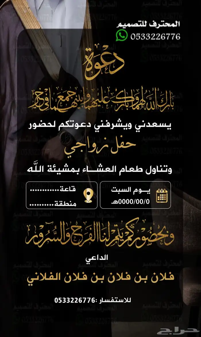 دعوة زواج الالكترونية مميزة بارخص سعر وتسليم فوري 94