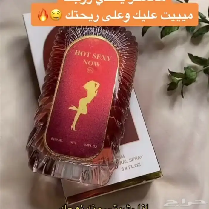 اقوى عرض ليوم التاسيس عطور فرمونية 1