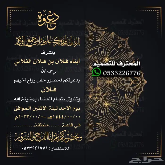 دعوة زواج الالكترونية مميزة بارخص سعر وتسليم فوري 73