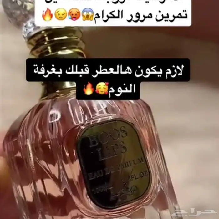 اقوى عرض ليوم التاسيس عطور فرمونية 0