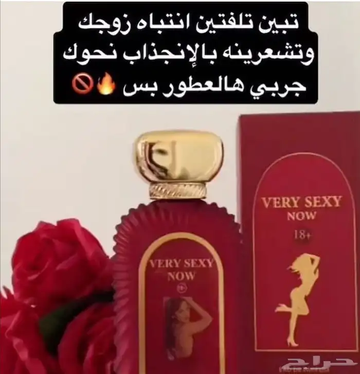 اقوى عرض ليوم التاسيس عطور فرمونية 32