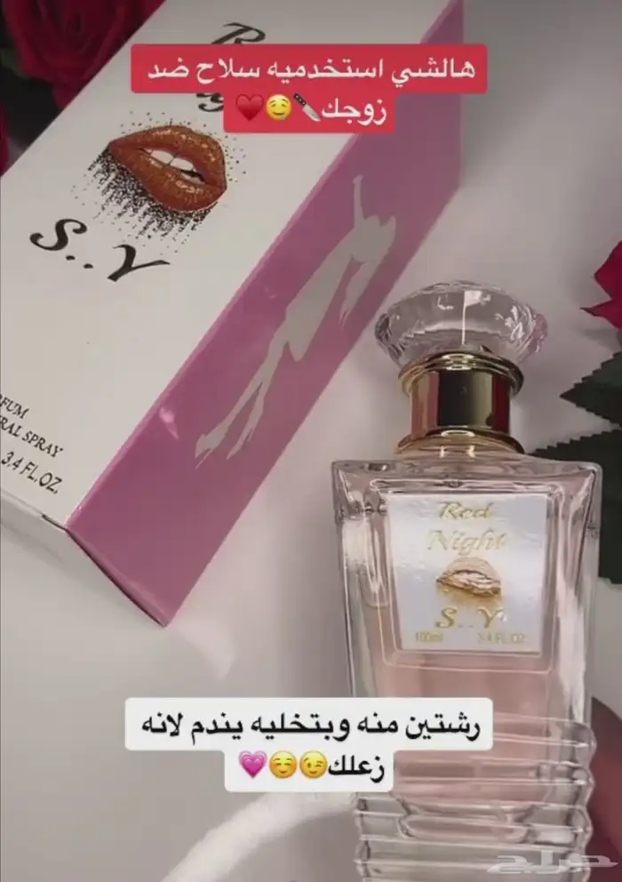 اقوى عرض ليوم التاسيس عطور فرمونية 6