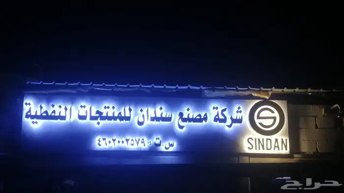 حروف بارزه كلادينج لوحات محلات تجاريه 13