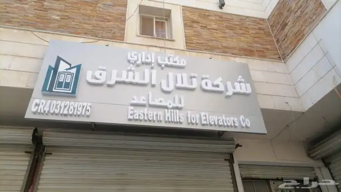 حروف بارزه كلادينج لوحات محلات تجاريه 9