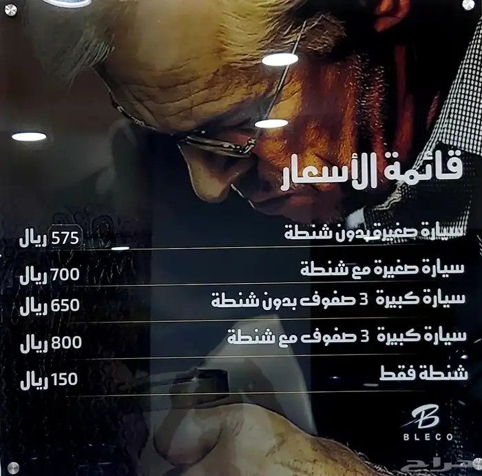 ارضيات التيما 2023 ضمان سنتين 7