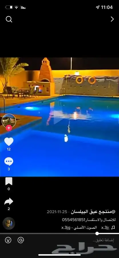 منتجع ومخيم عبق البيلسان 1