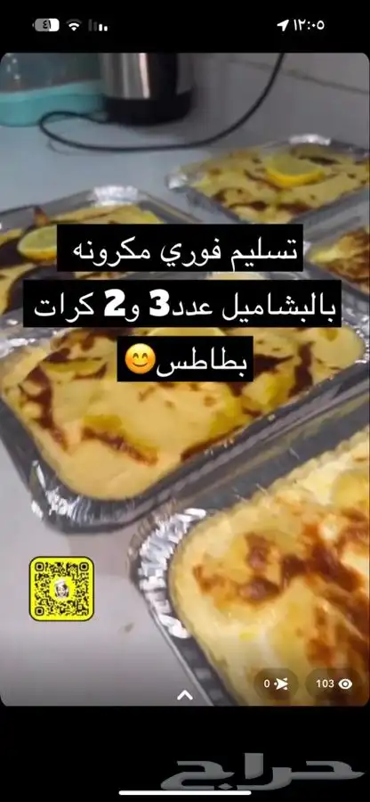 مؤسسة زادكم للوجبات 1