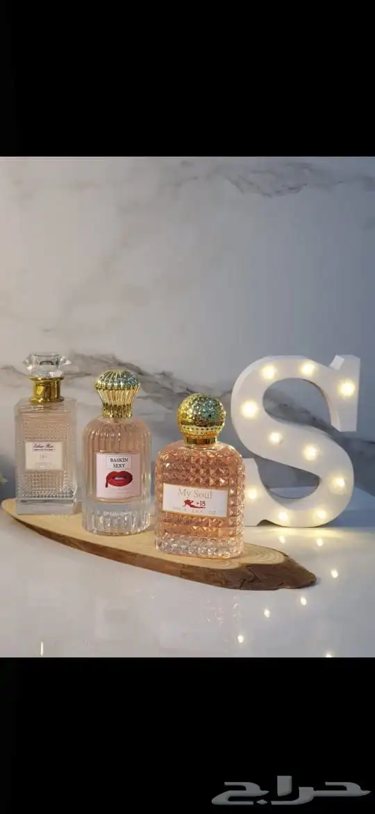 اقوى عرض ليوم التاسيس عطور فرمونية 43