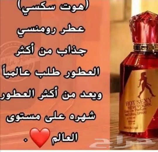 اقوى عرض ليوم التاسيس عطور فرمونية 5