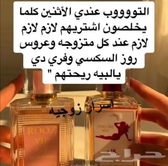 اقوى عرض ليوم التاسيس عطور فرمونية 12