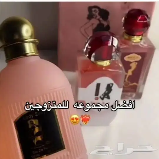 اقوى عرض ليوم التاسيس عطور فرمونية 18