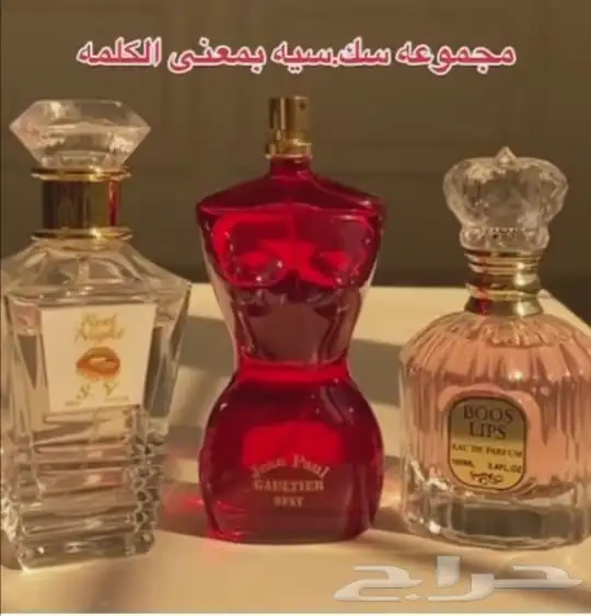 اقوى عرض ليوم التاسيس عطور فرمونية 25