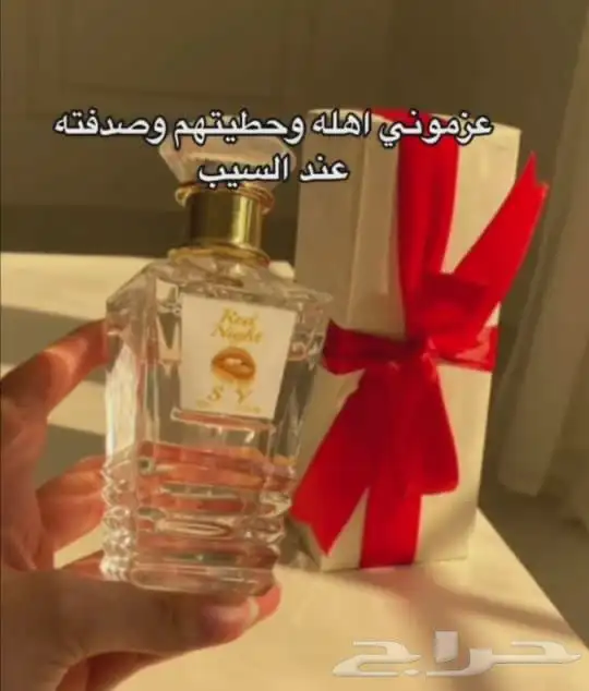اقوى عرض ليوم التاسيس عطور فرمونية 17