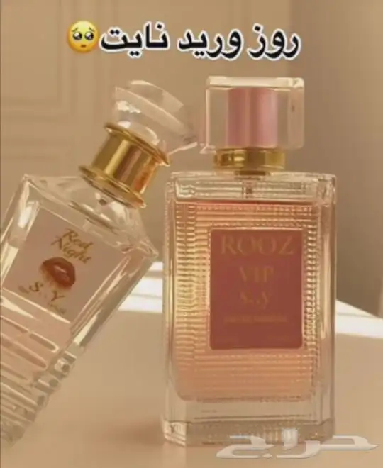 اقوى عرض ليوم التاسيس عطور فرمونية 21