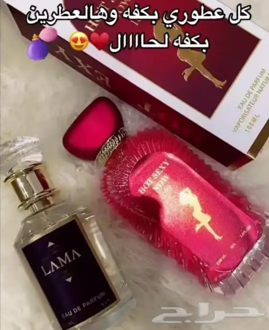 اقوى عرض ليوم التاسيس عطور فرمونية 19