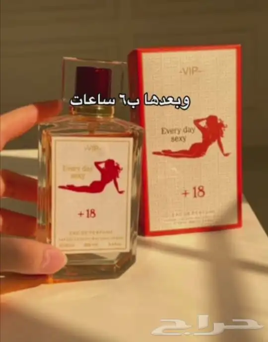 اقوى عرض ليوم التاسيس عطور فرمونية 14