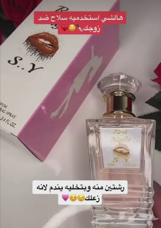 اقوى عرض ليوم التاسيس عطور فرمونية 23