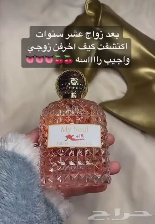 اقوى عرض ليوم التاسيس عطور فرمونية 26