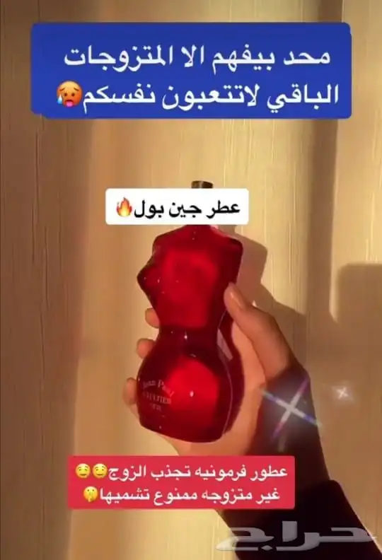 اقوى عرض ليوم التاسيس عطور فرمونية 22